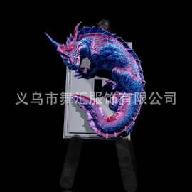 跨境幻彩龙形开关贴 奇幻风创意墙面开关装饰