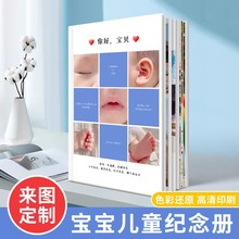 宝宝照片书定 制毕业相册本纪念册儿童成长记录册diy制作打印成册