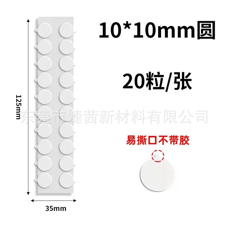 10mm 직경의 쉽게 찢어지는 흔적 없는 나노 접착제, 0.5mm 접착제 두께, 쉽게 찢어지는 접착제 분배
