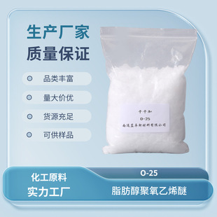 ƽƽ��O-25,�黯��A-25,ʮ��ʮ�˴�������ϩ��25;68439-49-6