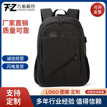 多功能时尚大容量双肩包 书包背包电脑包 商务礼品箱包定制加logo