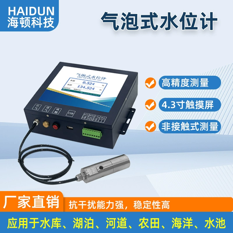 Измеритель уровня воды пузырькового типа, взрывозащищенная канализационная установка, речной резервуар, химическая угольная шахта, 4G, высокоточный датчик уровня жидкости