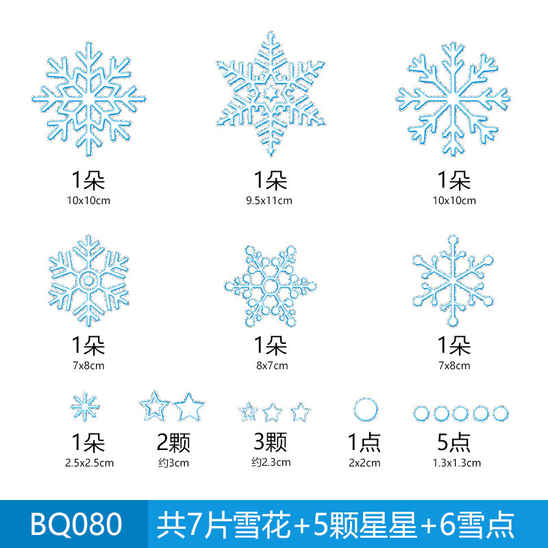 クリスマスの装飾品の雪の雪の静電はショーウインドーのガラスを貼ってクリスマスのシールの雪の窓を貼ってクリスマスの越境の卸売りを貼ります。|undefined