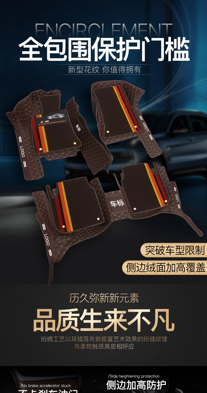 Customized new and old general-purpose models fully surrounded by car mats dirty-resistant foot mats Xuenis car mat manufacturers