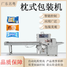 供应250型多功能面包方便面食品枕式包装机 硅胶产品枕式包装机