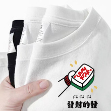 新疆棉重磅T恤夏季中国风国潮小众短袖男女款t恤大码潮男短袖
