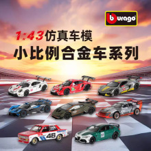 ������1:43 ���ӵ� ���r�� �W�� RACE ِ܇����Ͻ���܇ģ��չʾ