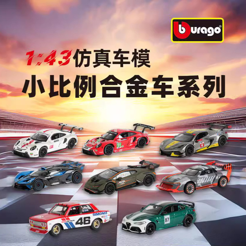 Bimei High 1:43 Bugatti Porsche Audi RACE Racing Simulation Alloy Car Model Display