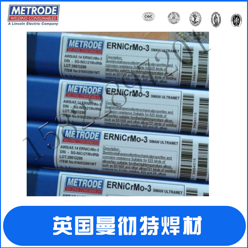 正品现货英国曼彻特 ER347H 不锈钢焊丝 ER347-16 不锈钢氩弧焊丝