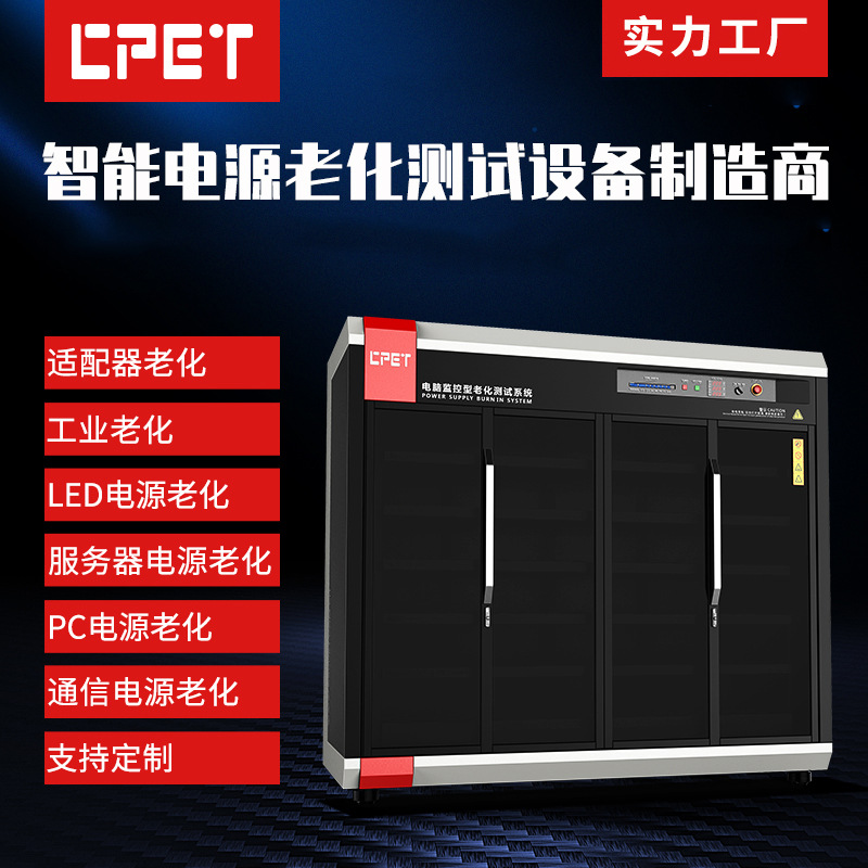 中科源电子负载烧机 车载充电器电源测试 工业电源适配器老化车