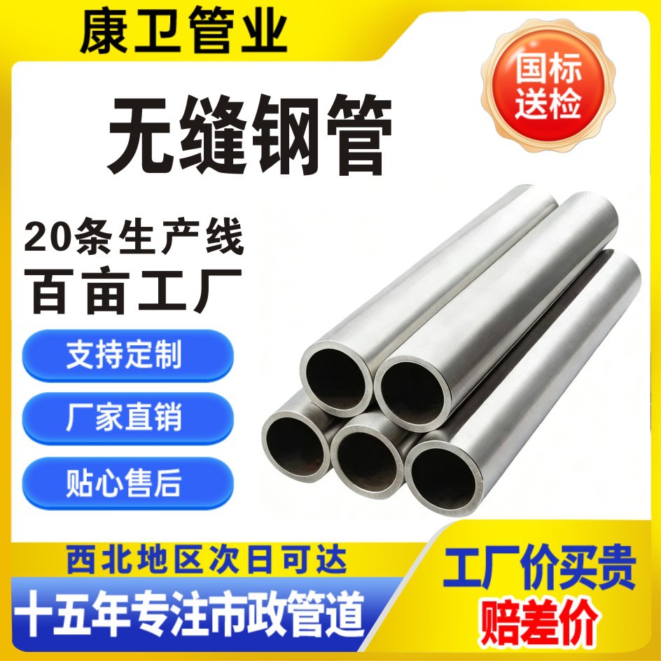 无缝钢管20#大口径工厂现货厚壁地埋式石油燃气无缝碳钢Q235管