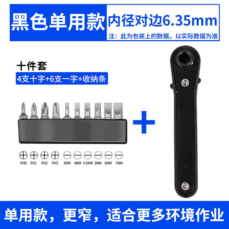 Llave de trinquete bidireccional positiva y inversa, destornillador, destornillador de tornillo de codo, conjunto de destornillador de tornillo