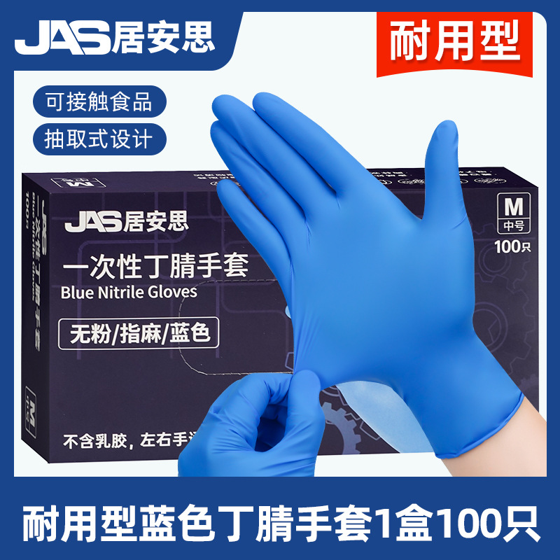 Guantes de nitrilo desechables de GUIANSI al por mayor Grado de alimentos Cocina de cocina Experimento de fábrica de horneado