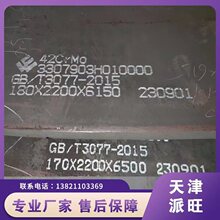 ���S42CrMoģ��䓰�  Ӳ�ȸ� �͛_�� ���g�� �Cе�ӹ���