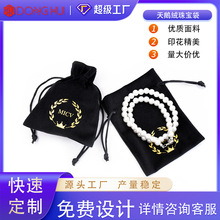 首饰袋束口袋黑色丽丝绒小布袋 厂家直销可印logo图案批发绒布袋