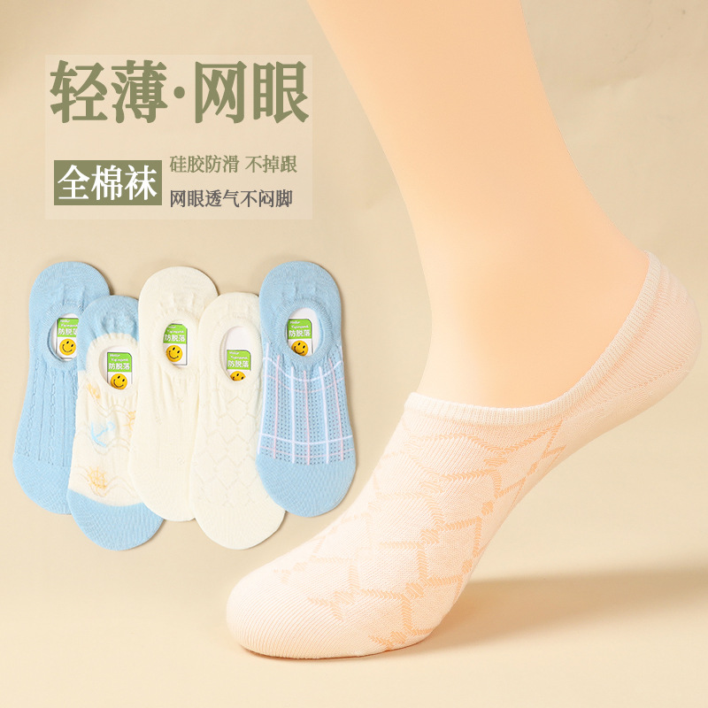 Summer breathable non-slip invisible thin socks
