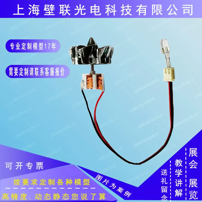 益智DIY风能教学演示 微型风力发电机 风吹LED发光