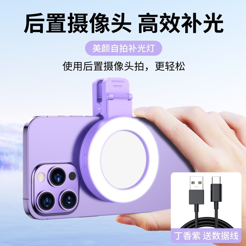 補助光付きの第3世代の新しい携帯電話自撮りミラー、リアカメラ、自撮りと美容の両用アーティファクト、高精細反射|undefined