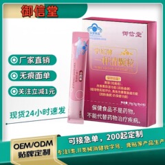 【御信堂宁红牌一杯清颗粒】痤疮粉刺美容润肠通便秘中老年男女士