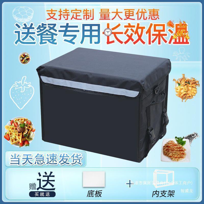 外卖保温箱送餐箱美团众包骑手装备跑腿商用摆摊小号防水加厚配送|undefined