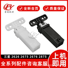 适用三星 M3370 合页 3375 3870 扫描上盖 3875 3876 支撑座