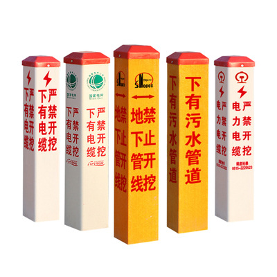 FRP標識杭 ガス管標識杭 電力警告標識 ケーブル警告杭 FRP標識杭