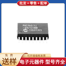 PIC16C71-20/SO SOIC-18 GD32F103TBU6 BSS84 KSZ9031RNXCC A4980