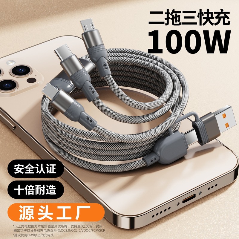 编织快充二拖三数据线适用安卓Type-c苹果三合一手机5A超级快充|undefined