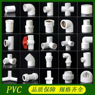 pvc管接头配件90°弯头立体三通 下水接头塑料胶粘 PVC给水管件-阿里巴巴
