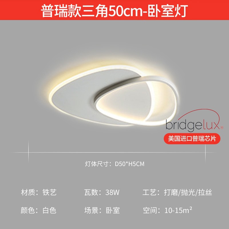 Luz de techo sala de estar de alta calidad luz de espectro completo moderno simple atmósfera led dormitorio paquete de lámparas Zhongshan