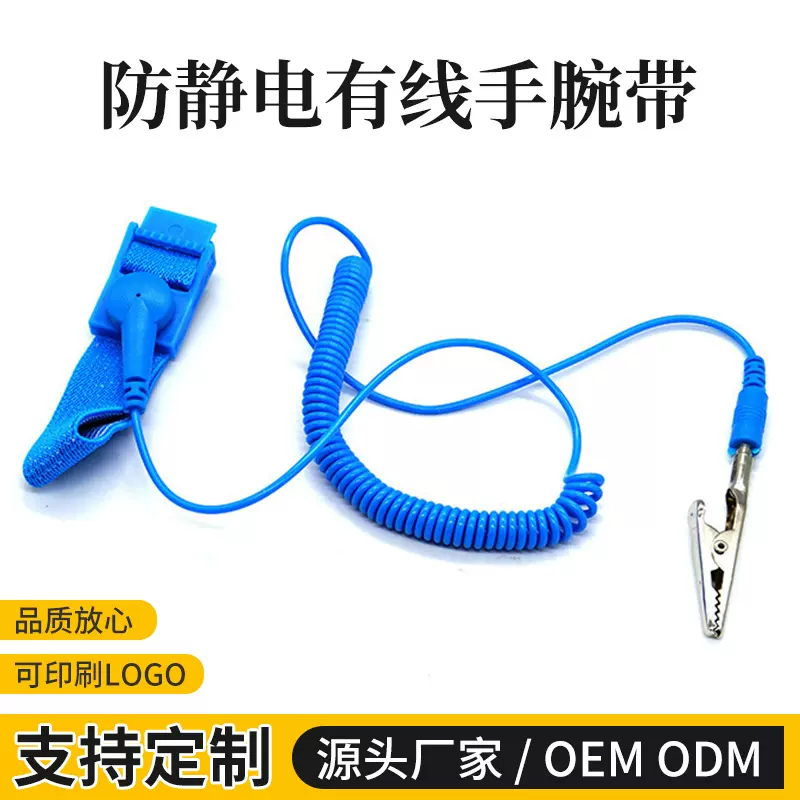 定制PVC防静电手腕带静电消除器电子厂有绳有线手环高效除静电