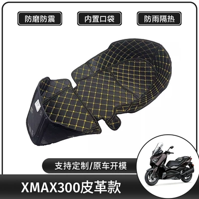 Yamaha Xmax300 Motorcycle Seat Motorcycle cushion