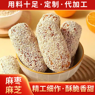 传统手工糕点麻枣芝麻筒福建特产500g麻芝直播厂家批发雪枣蓼花糖-阿里巴巴