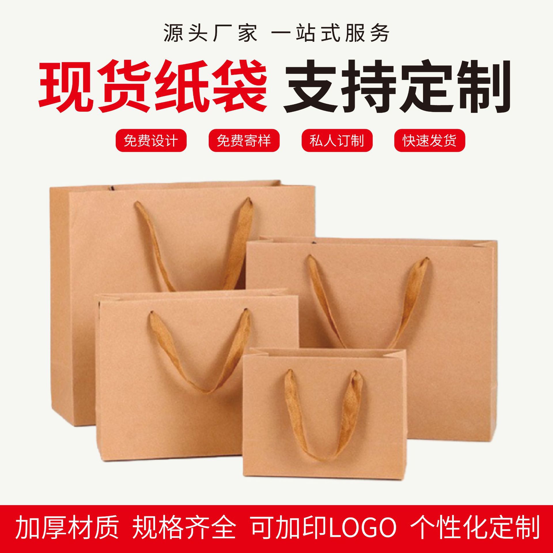 现货批发牛皮纸袋服装店包装袋购物袋定制印logo蛋糕店烘焙手提袋