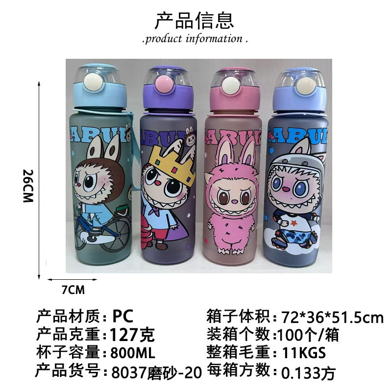 クロスボーダー 800 ミリリットル透明つや消しプラスチックカップ高品質バウンス落下防止ストローウォーターカップ男性と女性のためのポータブルポータブルカップ|undefined