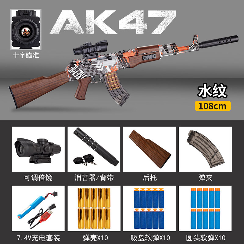 Three-mode AK water pattern