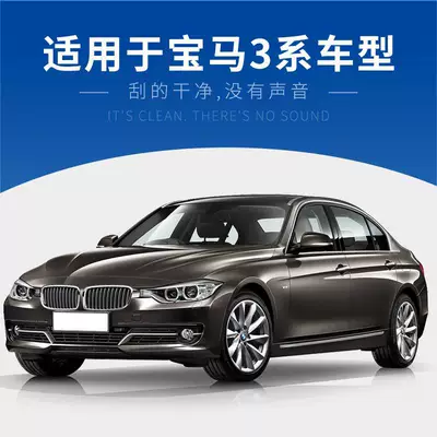 3 series wiper Wiper
