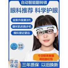 ��ͯ����ȫ�Զ���ת�ķ�ת������ѵ���綯�����ǵ��ھ�˫�������