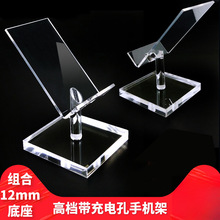 亚克力移动电信手机支架展示架通用水晶底座手机柜台托盘大屏