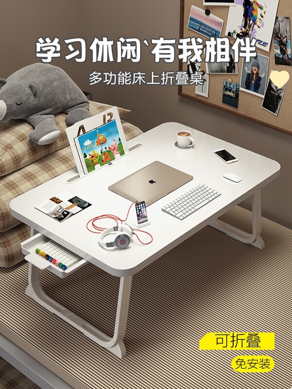 Bed Small Table Bay Window Folding Table Student Bedside Dormitory Desk Laptop Holder Desk Lazy Person