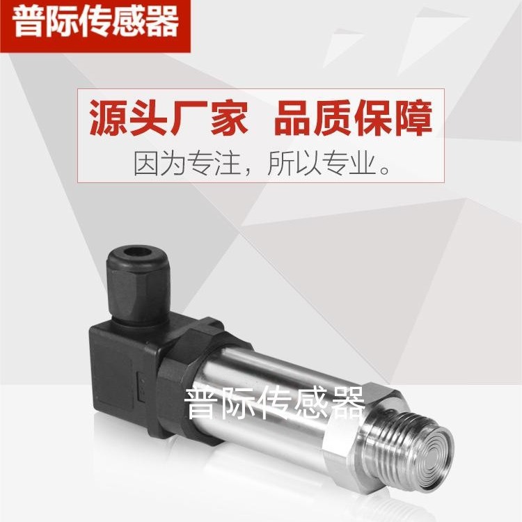 MPT230F齐平膜片压力变送器传感器胶水粘稠介质软平膜
