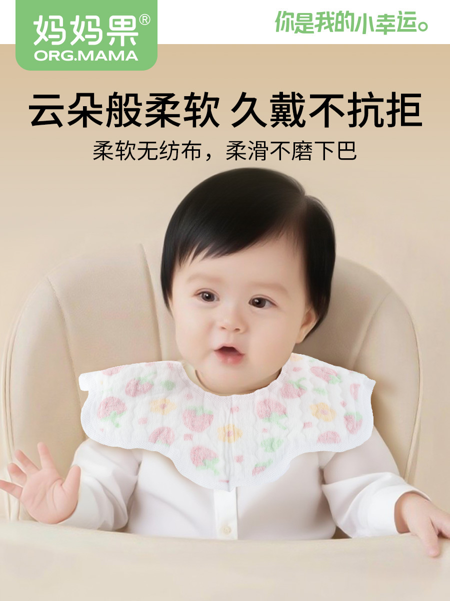 Momguo Disposable Saliva Napkin Bib Baby Eating Bib 360 Degree Rotating Saliva Napkin Soft and Breathable