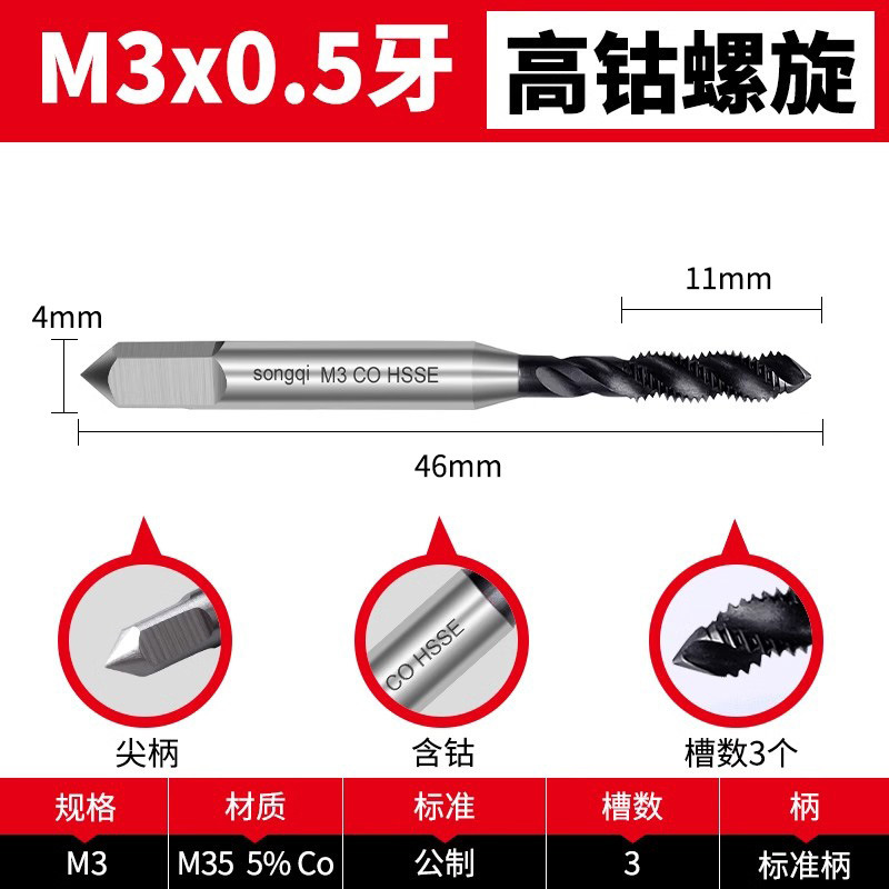 高コバルト機械用コバルト含有窒化タップ ステンレス鋼特殊スパイラルタッピング m3m4m5m6m8m10m|undefined