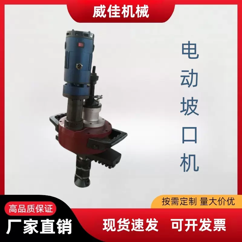 厂家直销手持钢管平口机内涨式管子坡口机电动坡口机