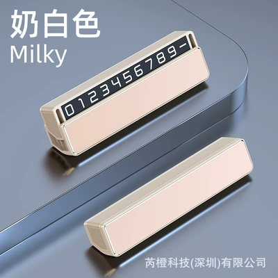 with Logo, Nömrəli dayanma kartı - milky-white-light-luxury-alloy-sun-protection-abs-hidden-style