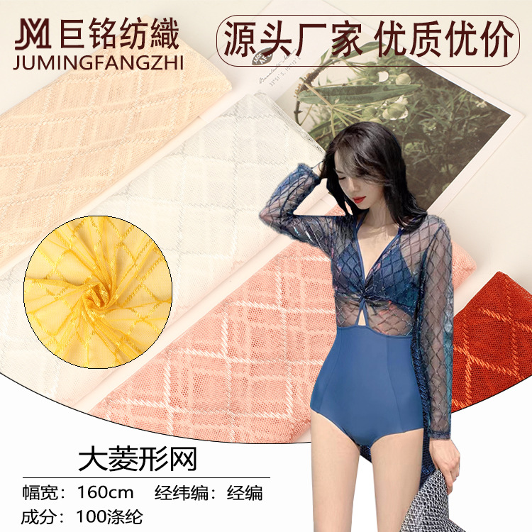 方格网纱弹力面料 镂空涤纶网纱现货 菱形格子舞蹈服网眼网布面料