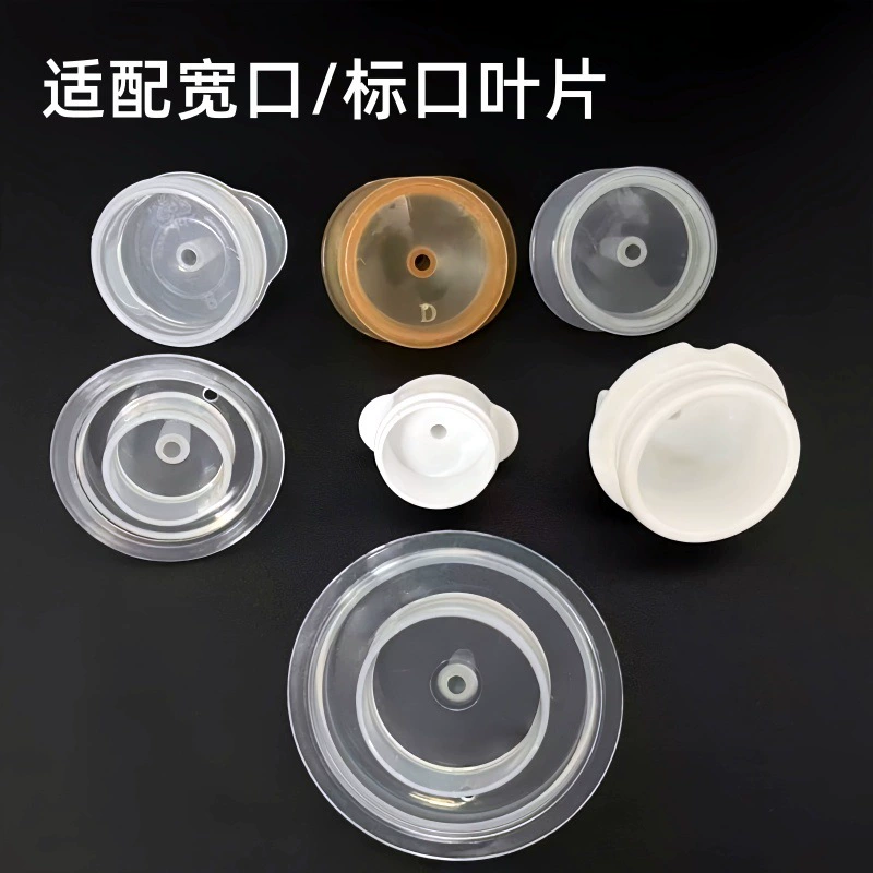 Бутылка для кормления соломенное лезвие для кормления бутылочка аксессуары beizhixing подходит Beiqin широкий калибр гравитационный шар соломинка лезвие одна присоска