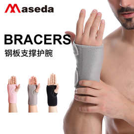 麦斯达运动固定钢板支撑男女手掌护具手腕关节手套妈妈手扭伤护腕