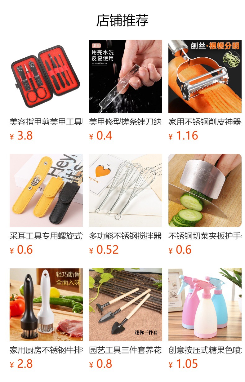 预览状态下无法点击,发布后,可点击跳转到对应的商品页面