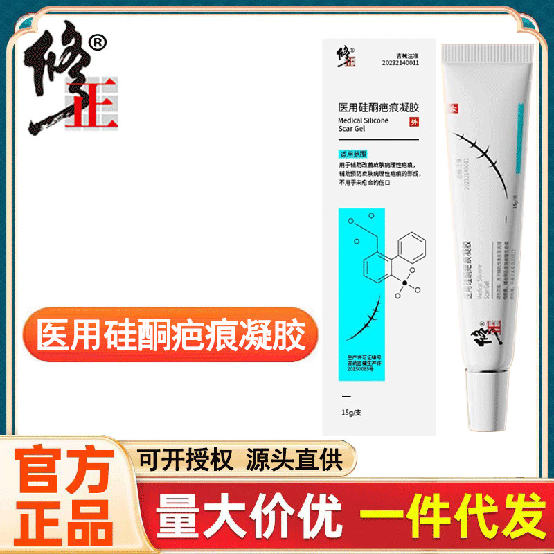Modified medical silicone scar gel 15 g/box supports a large quantity of preferential parts